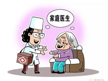 小康話政策︱2019年家庭醫生簽約服務工作重點已明確 健康管理咨詢服務