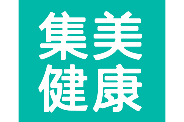 ;健康咨詢